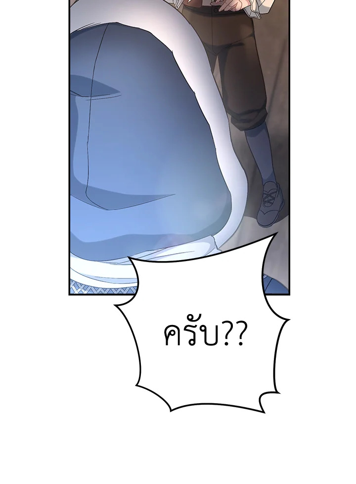 Marriage of Convenience 12 056